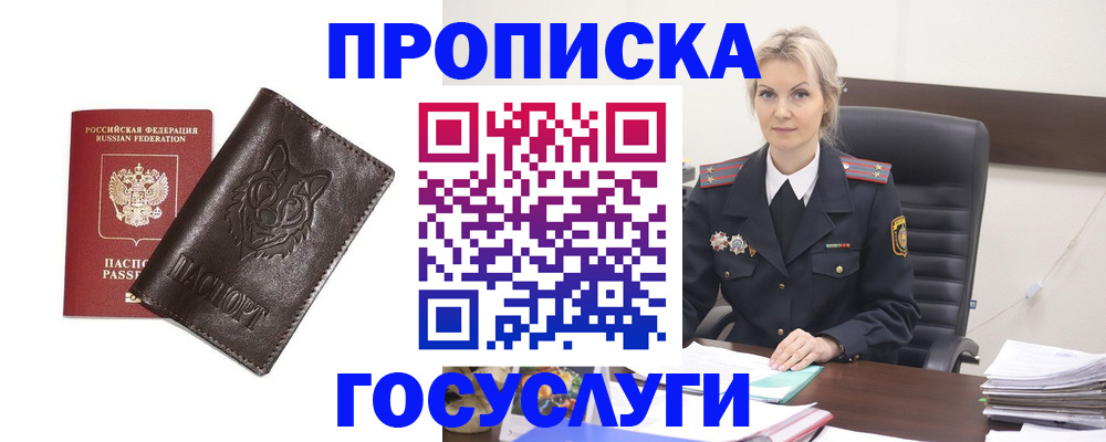 прописка регистрация в Каменск-Уральске