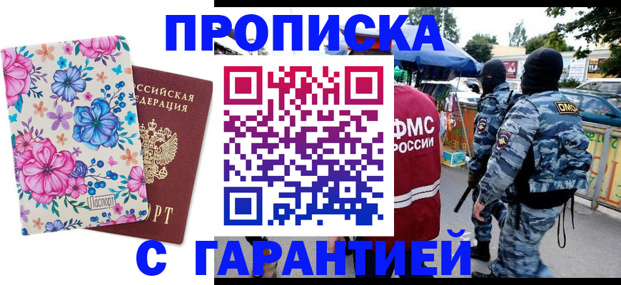 временная регистрация адрес в Каменск-Уральске